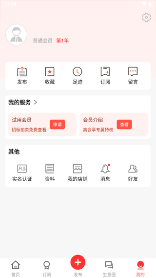 截图4